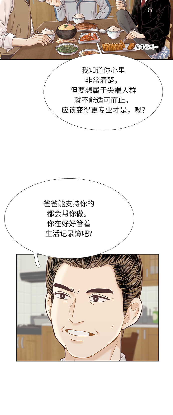 [第二季] 第70话2