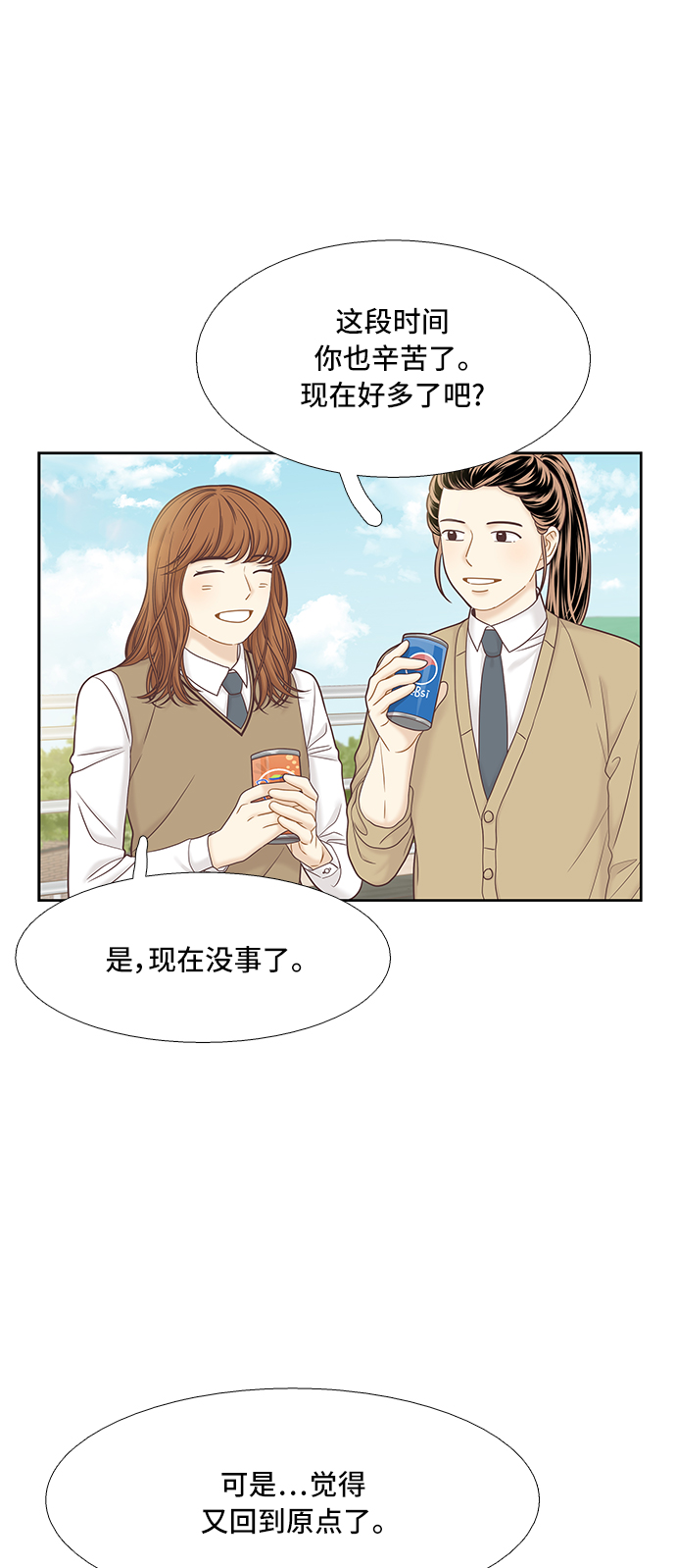 [第二季] 第55话4