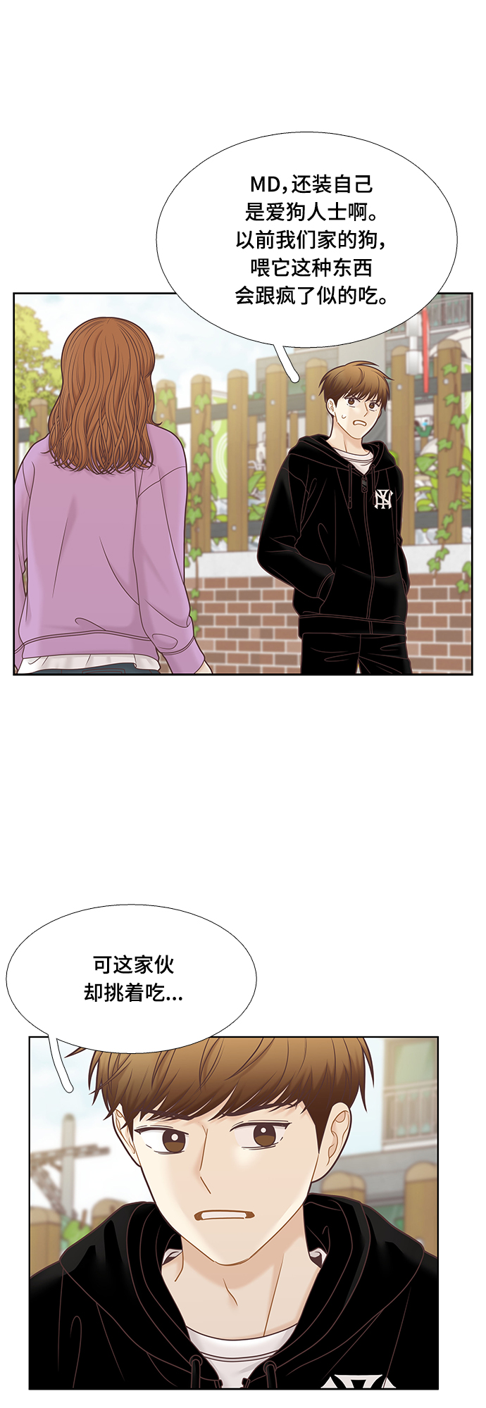 [第二季] 第98话4