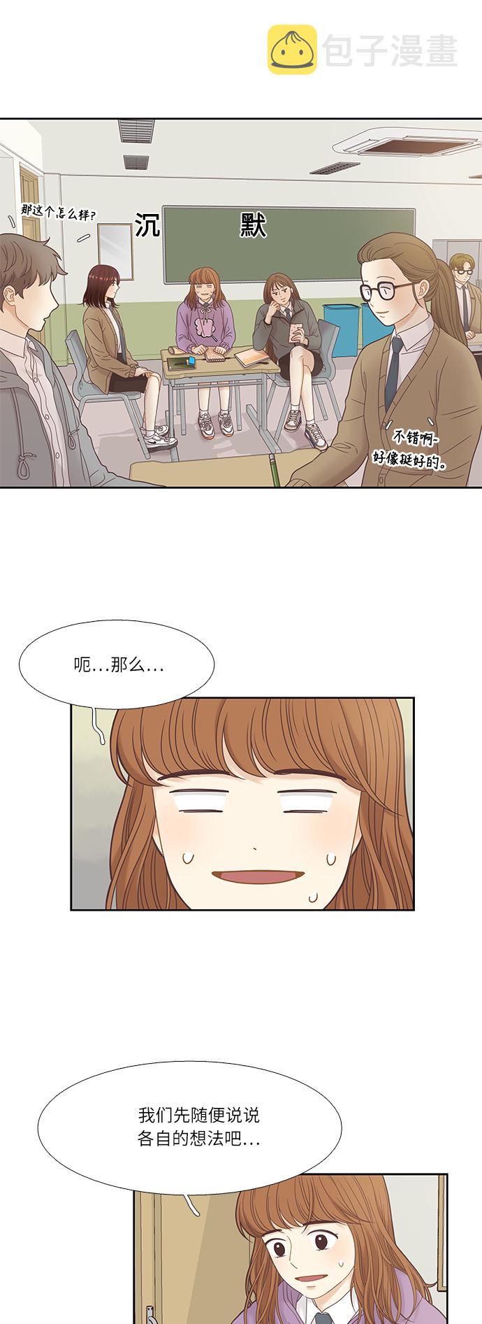 [第二季] 第17话1