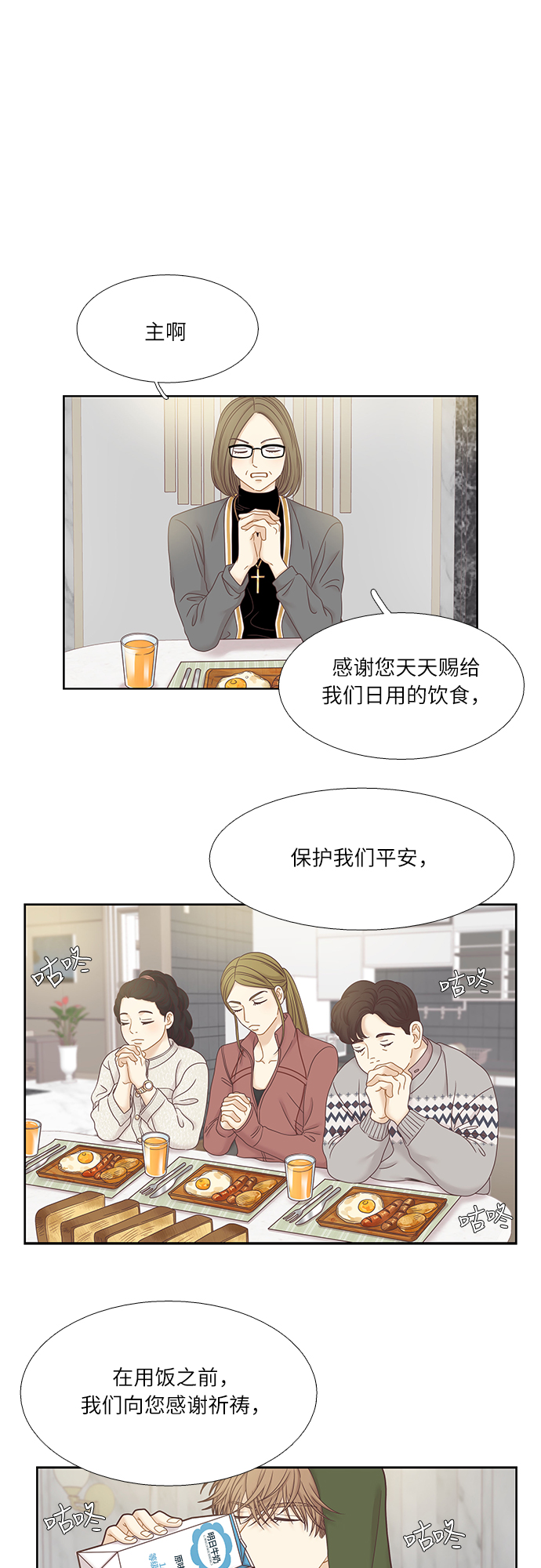 [第二季] 第34话0