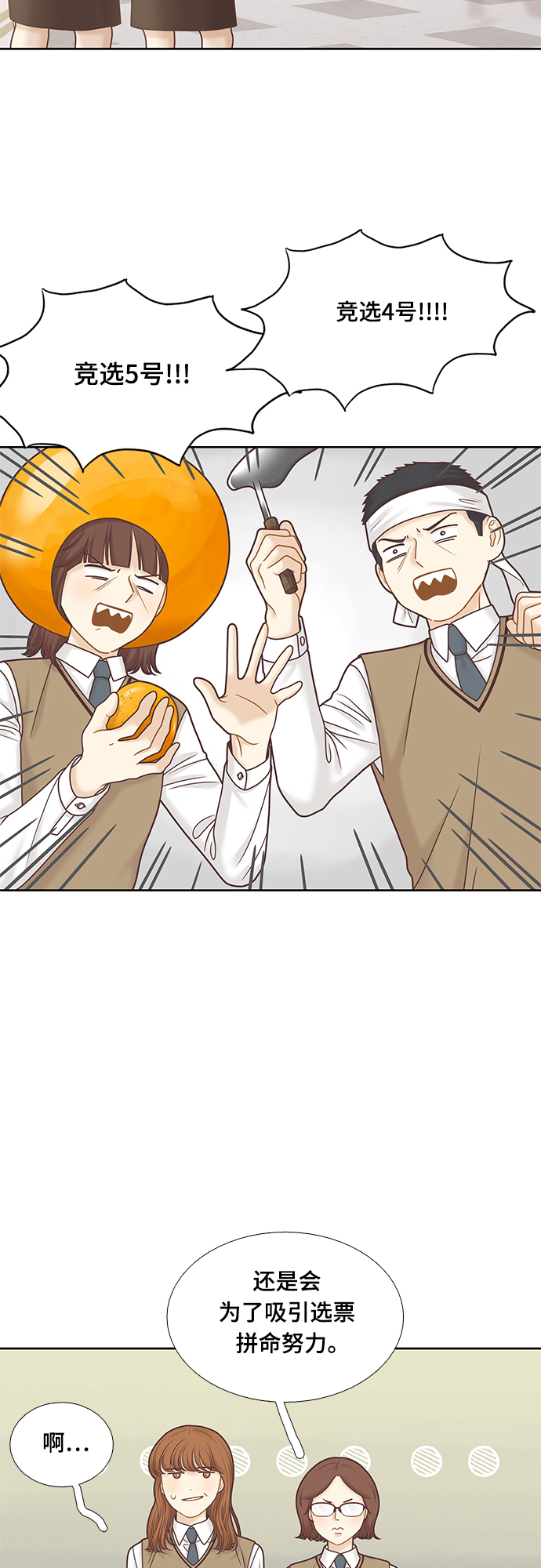 [第二季] 第83话2