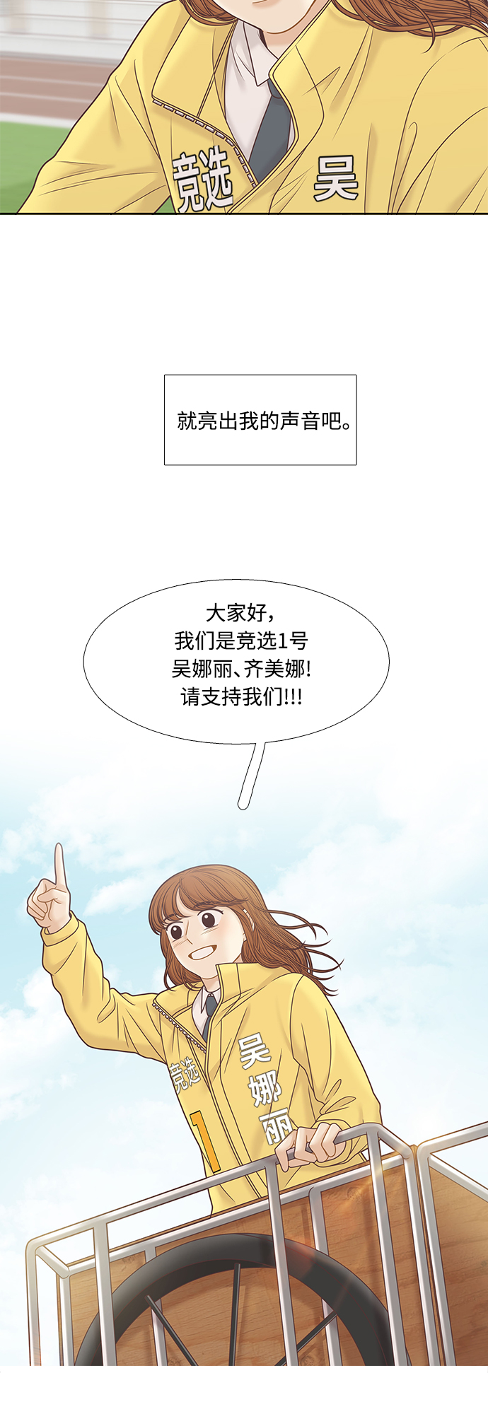 [第二季] 第84话4