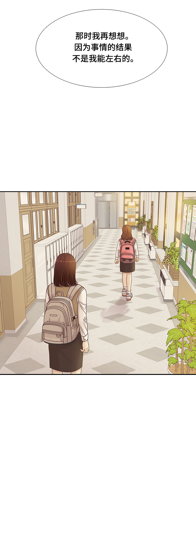 [第二季] 第90话3