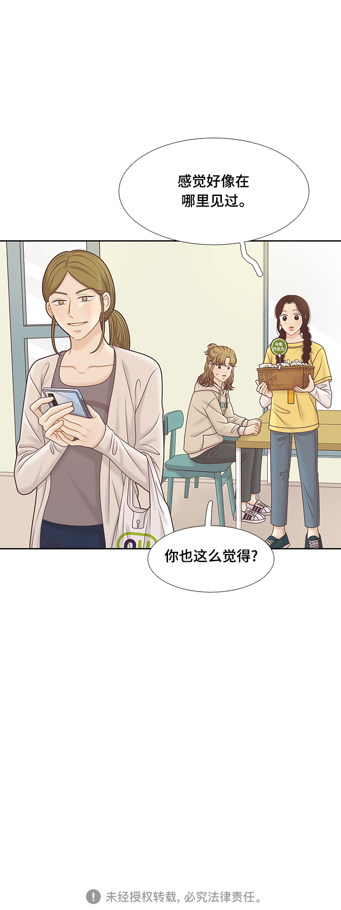 [第二季] 第98话2