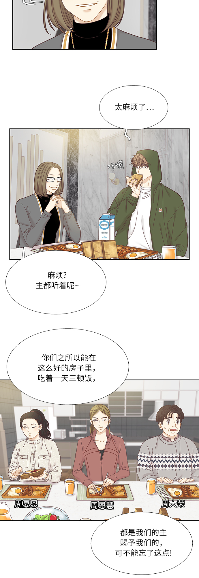 [第二季] 第34话2