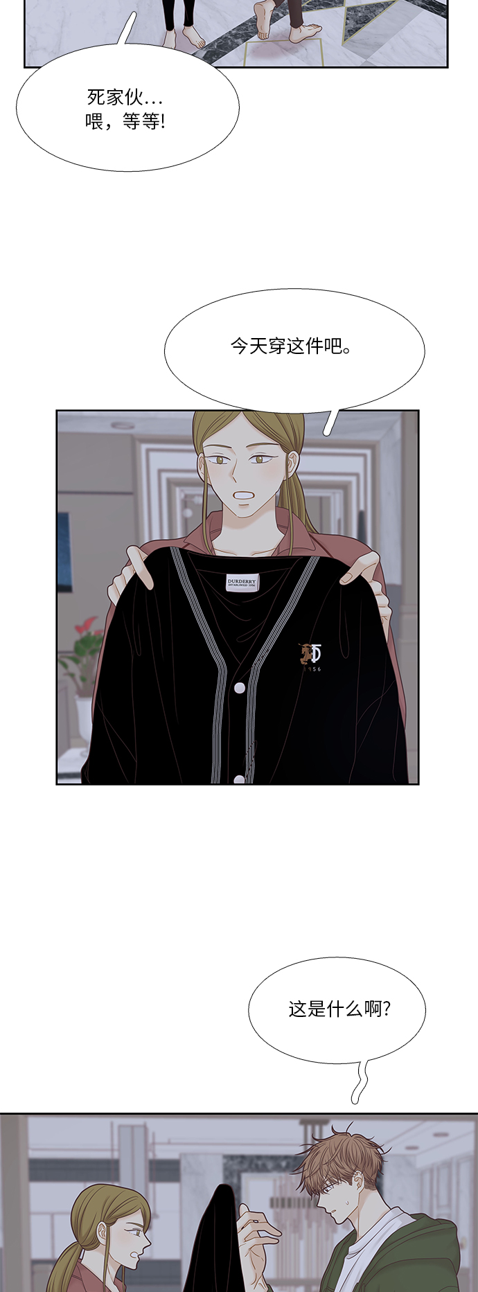 [第二季] 第38话2