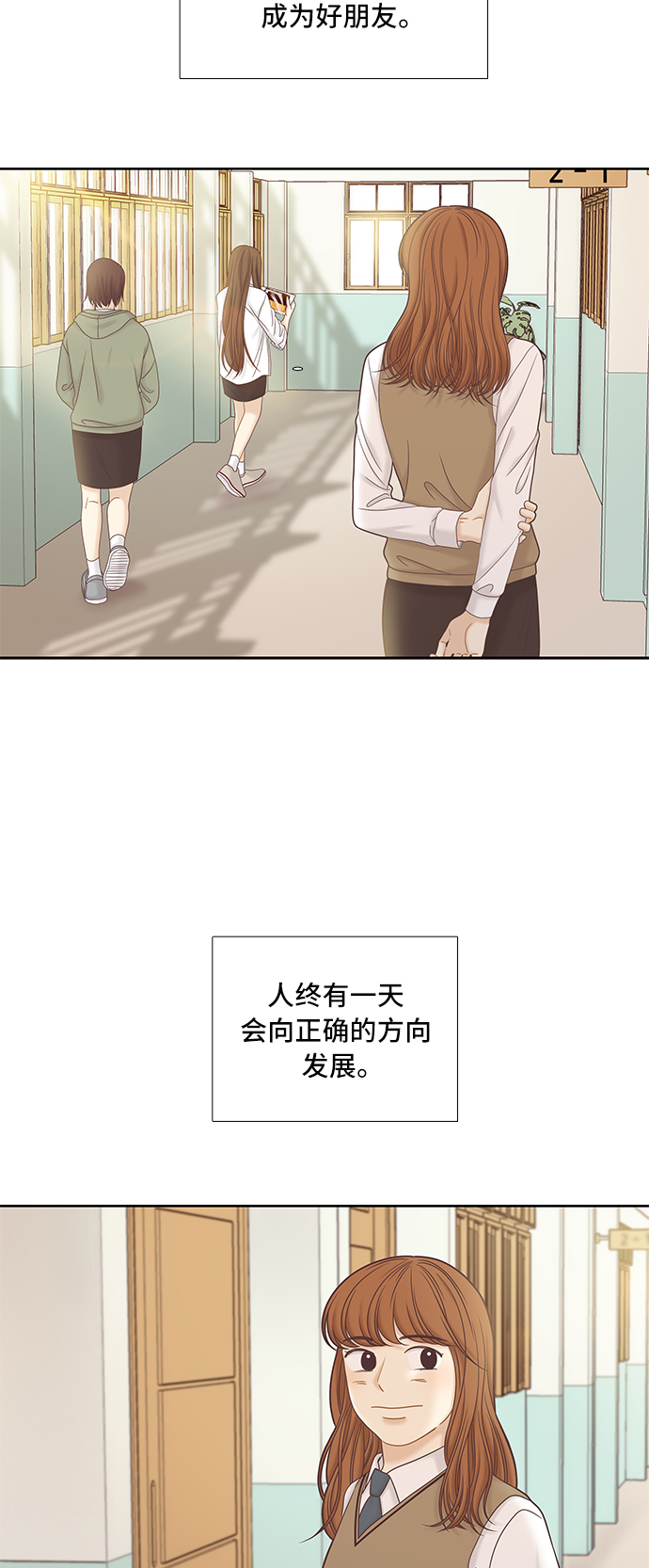 [第二季] 第55话3