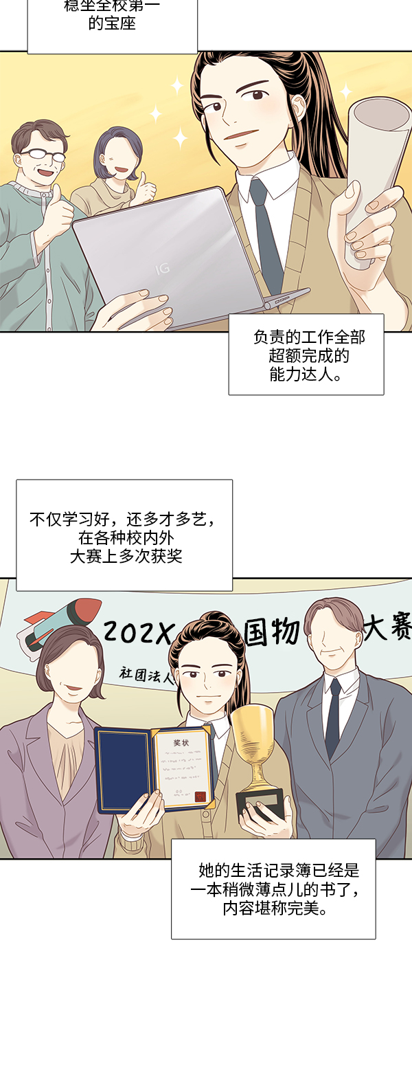 [第二季] 第8话1