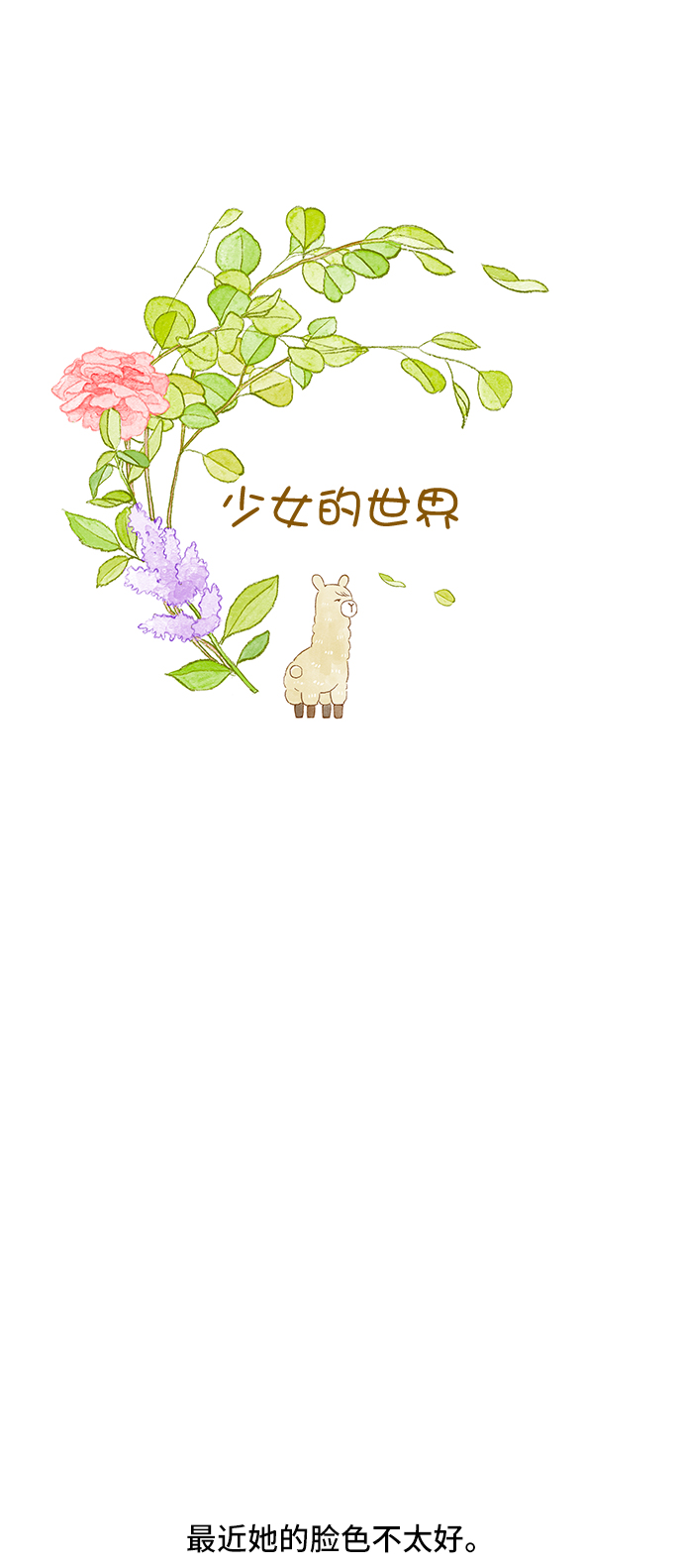 [第二季] 第59话0