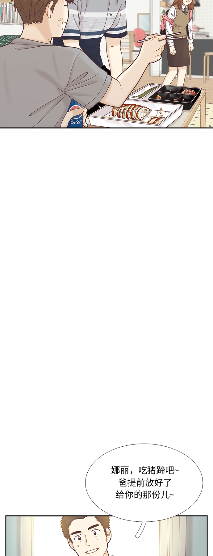 [第二季] 第73话3