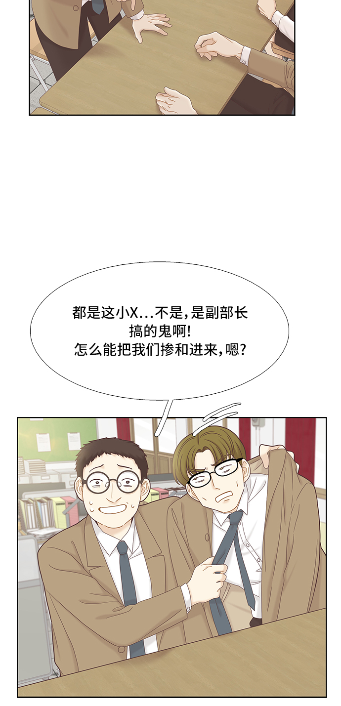 [第二季] 第54话4