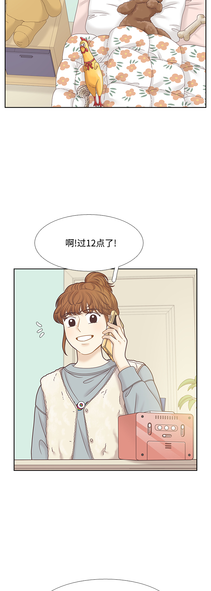 第300话 特别篇：去年某天的故事1