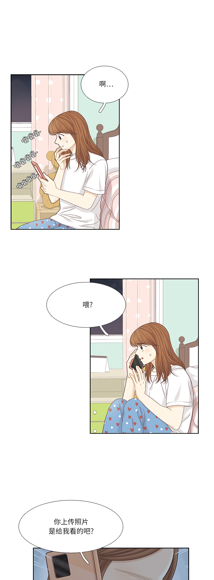 [第二季] 第32话3