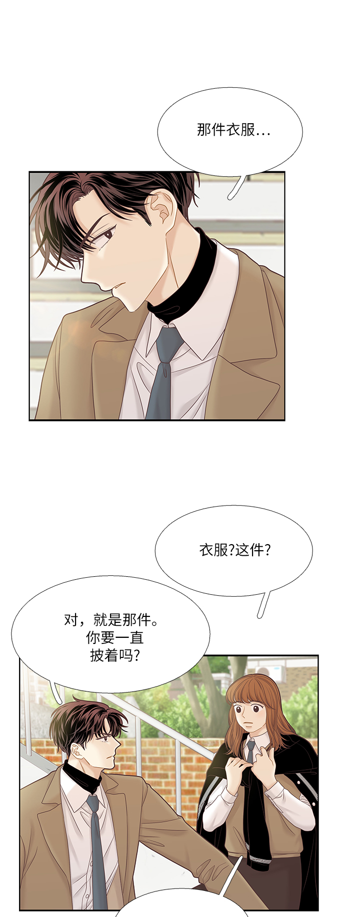 [第二季] 第39话2