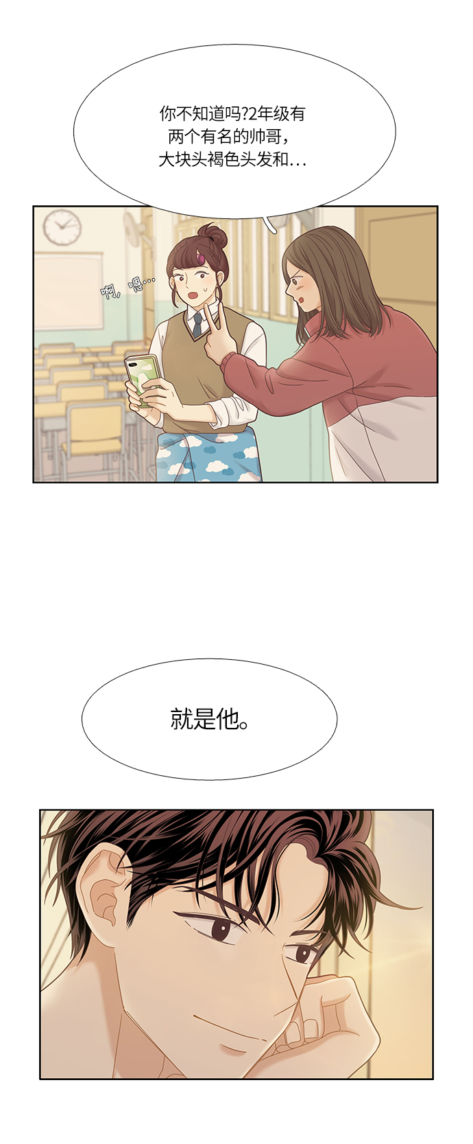 [第二季] 第30话1