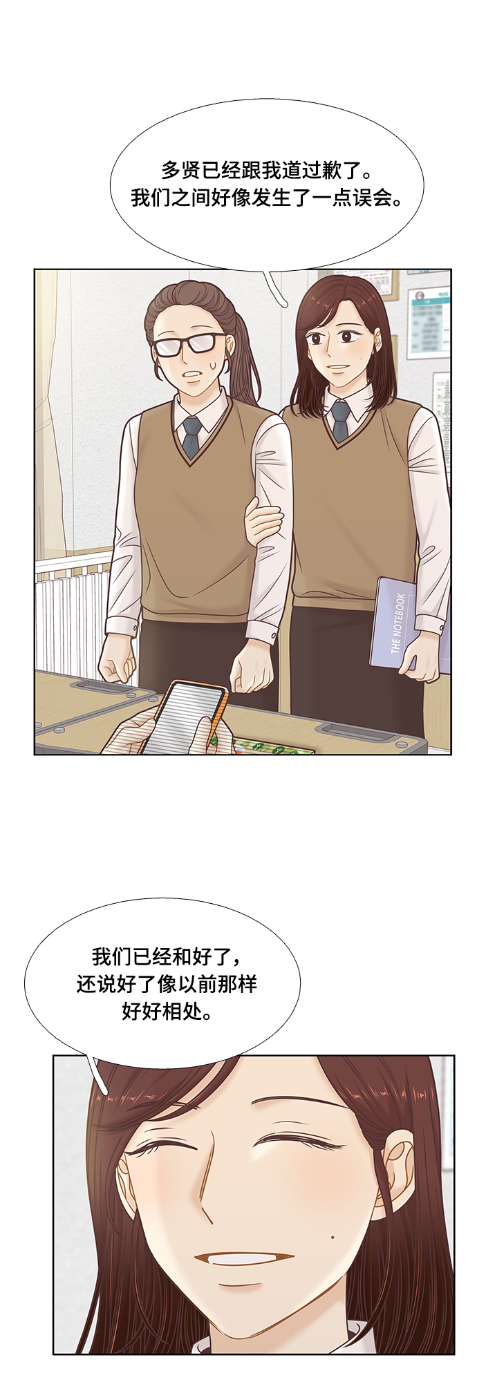 [第二季] 第103话2