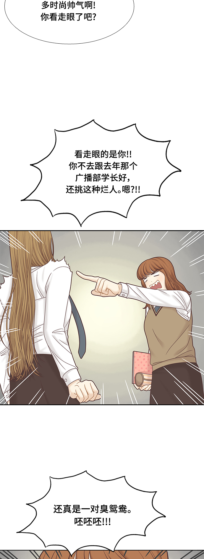 [第二季] 第81话2