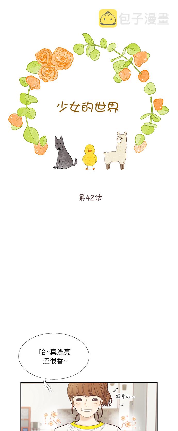 [第二季] 第42话0