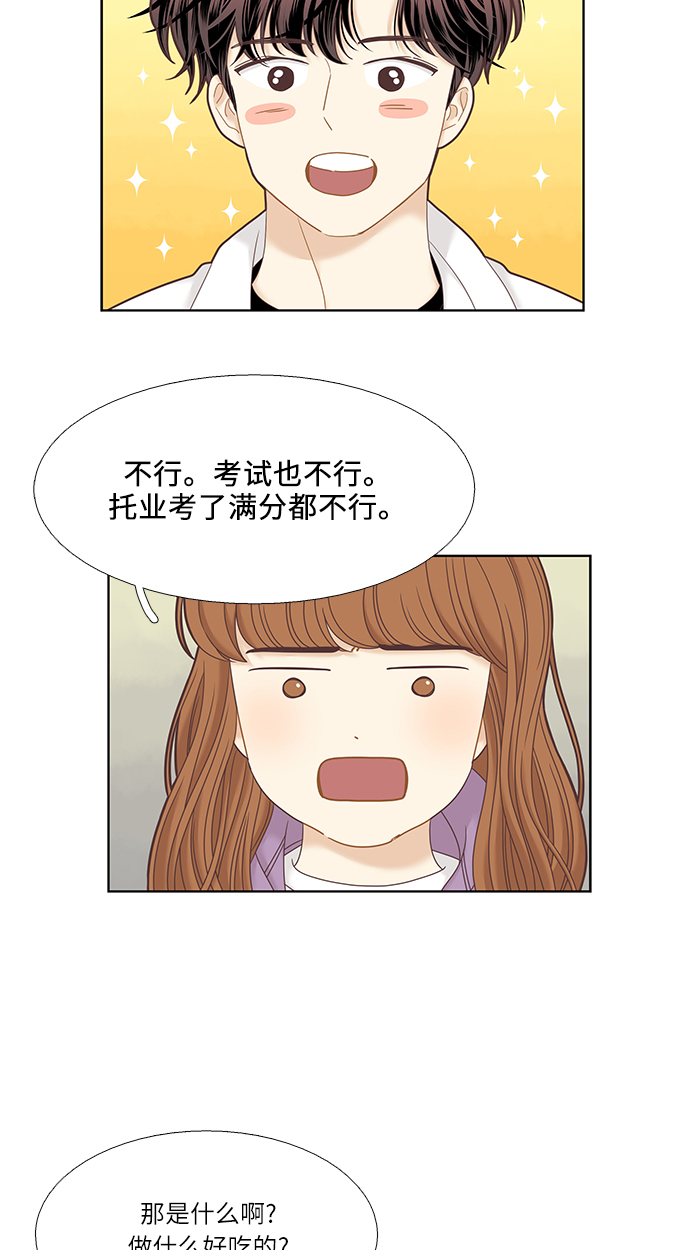 [第二季] 第27话1