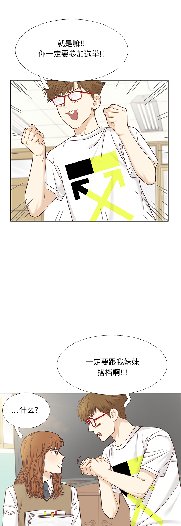 [第二季] 第69话1