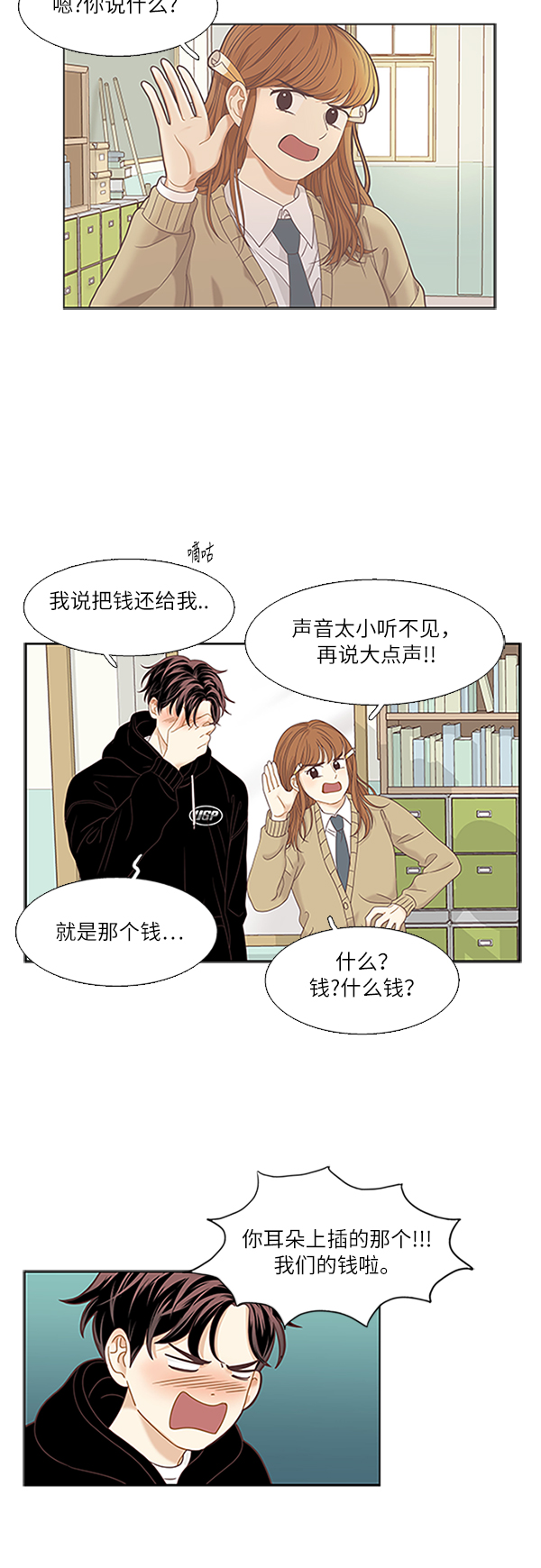 [第二季] 第7话2