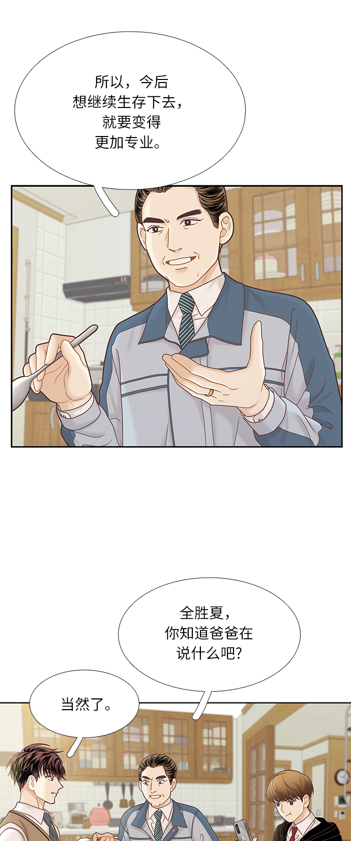 [第二季] 第70话1