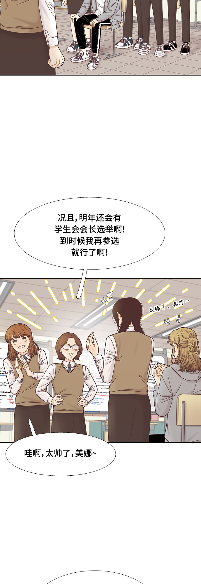 [第二季] 第91话1