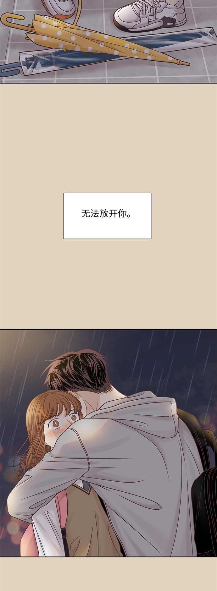 [第二季] 第73话4