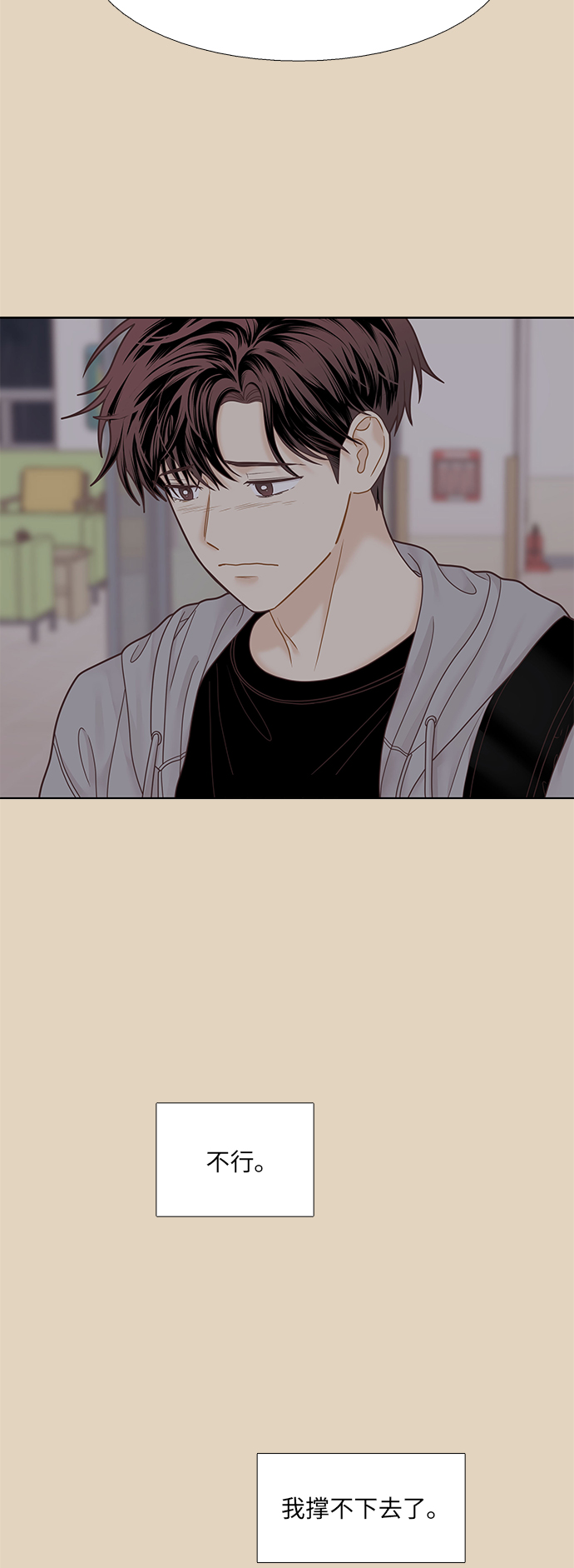 [第二季] 第73话2