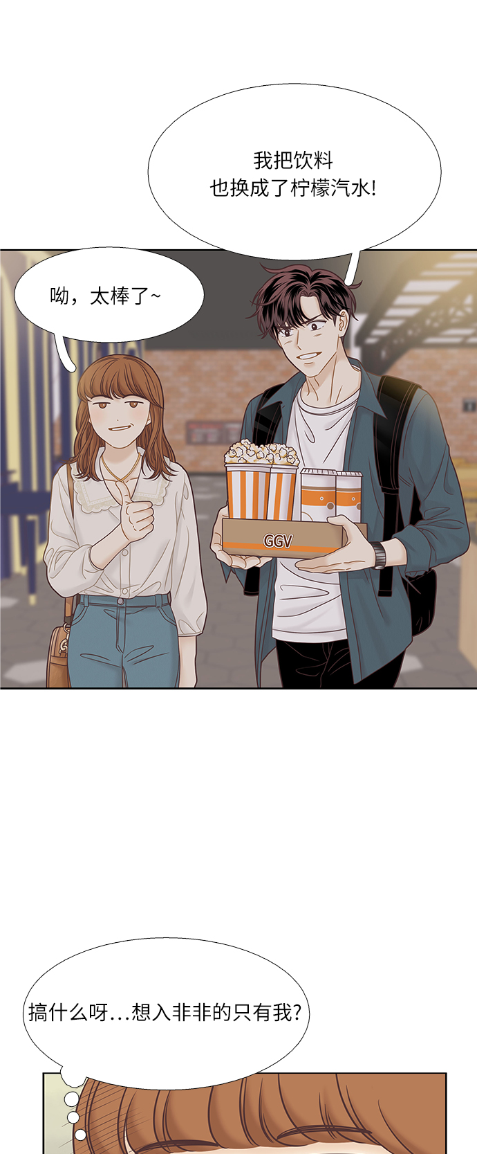 [第二季] 第65话4