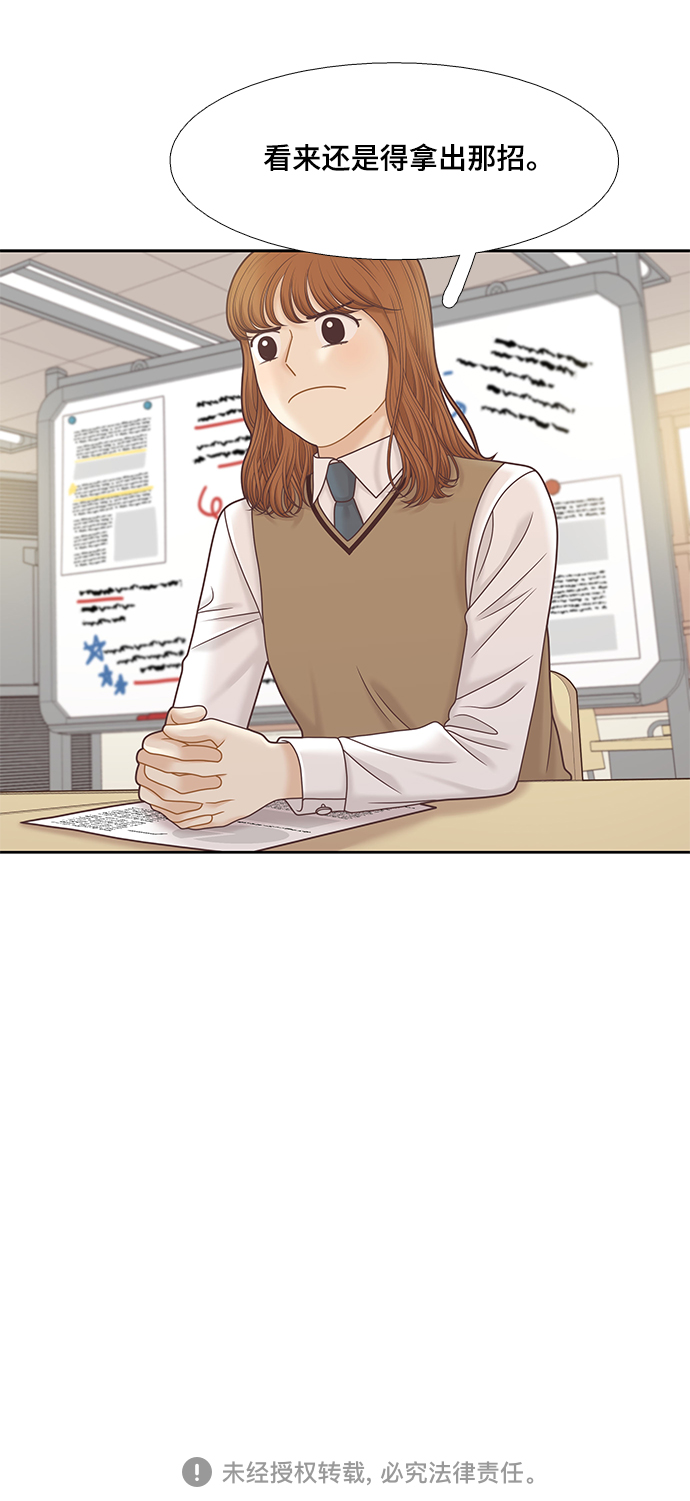 [第二季] 第83话3