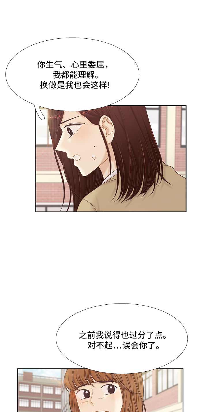 [第二季] 第53话3