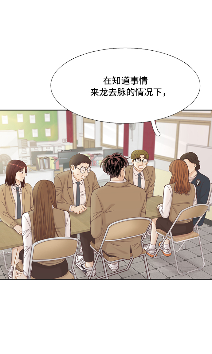 [第二季] 第53话2