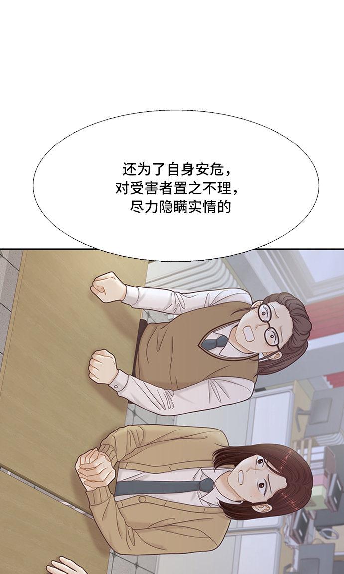 [第二季] 第53话3