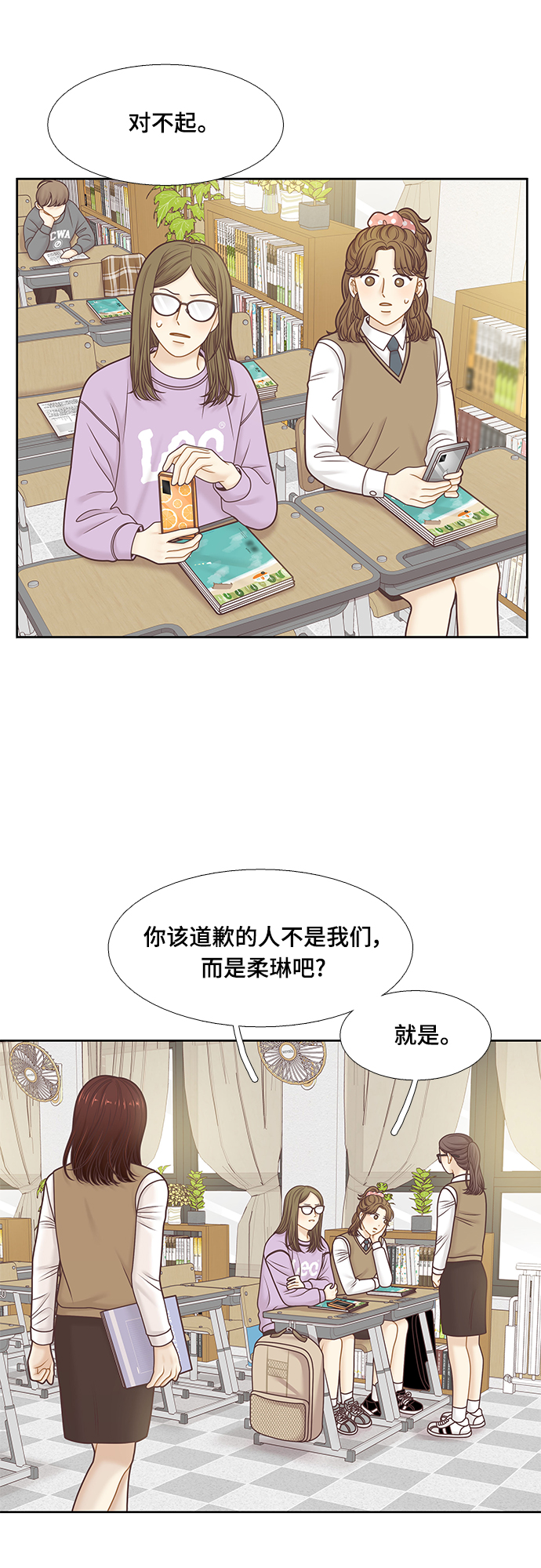 [第二季] 第103话1