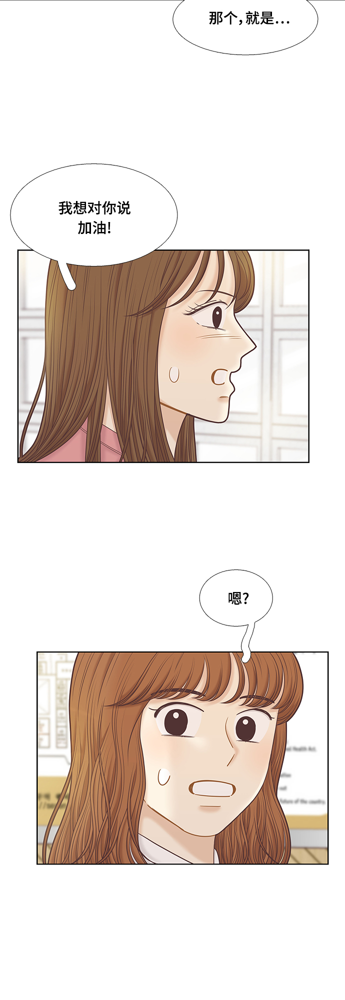 [第二季] 第82话4