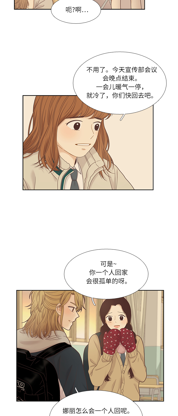 [第二季] 第18话3