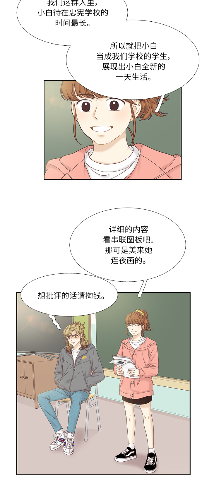 [第二季] 第45话3