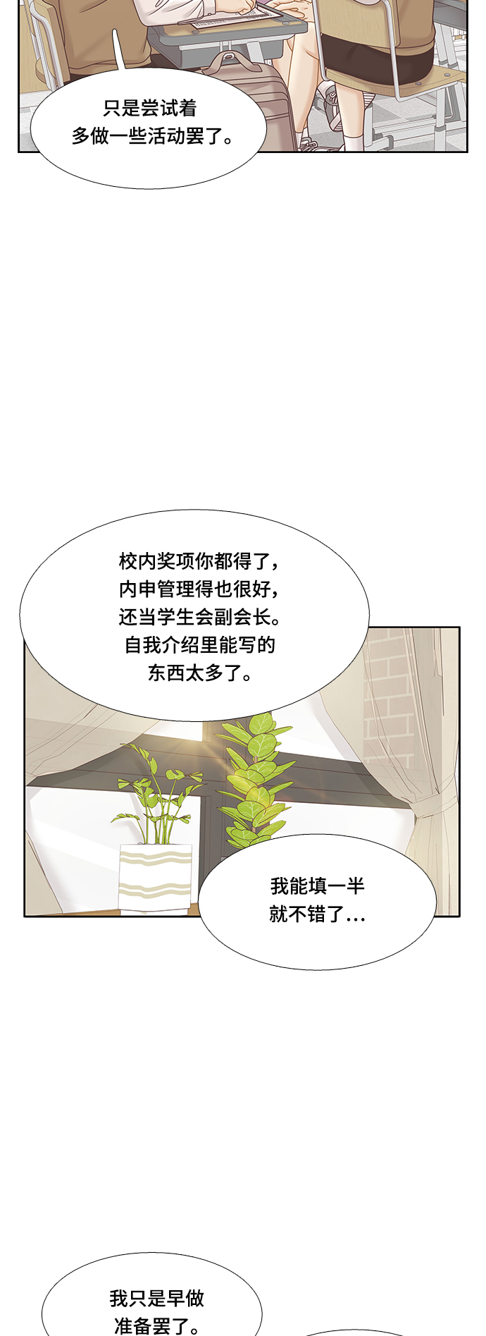 [第二季] 第94话1