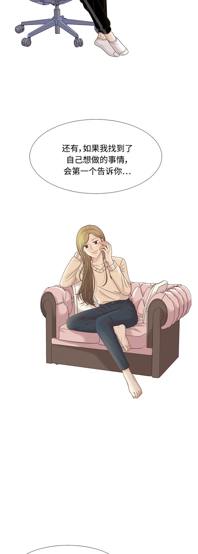 第300话 特别篇：去年某天的故事3