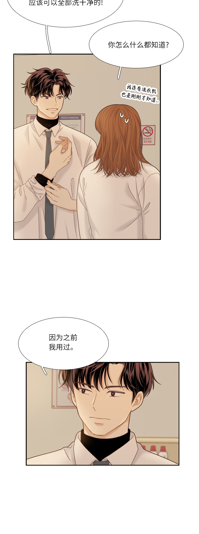 [第二季] 第15话2