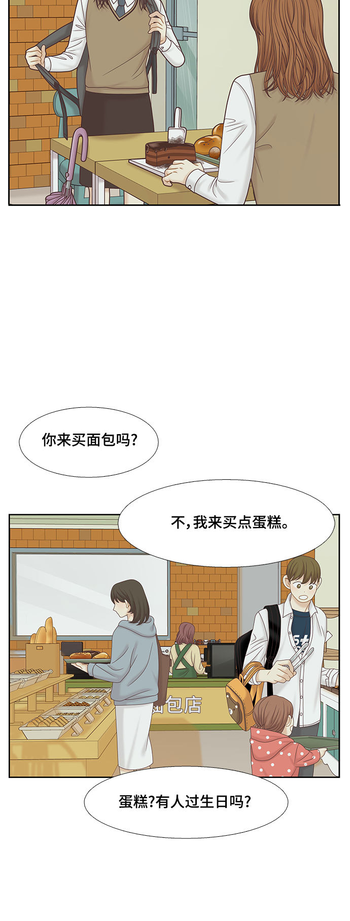 [第二季] 第78话4