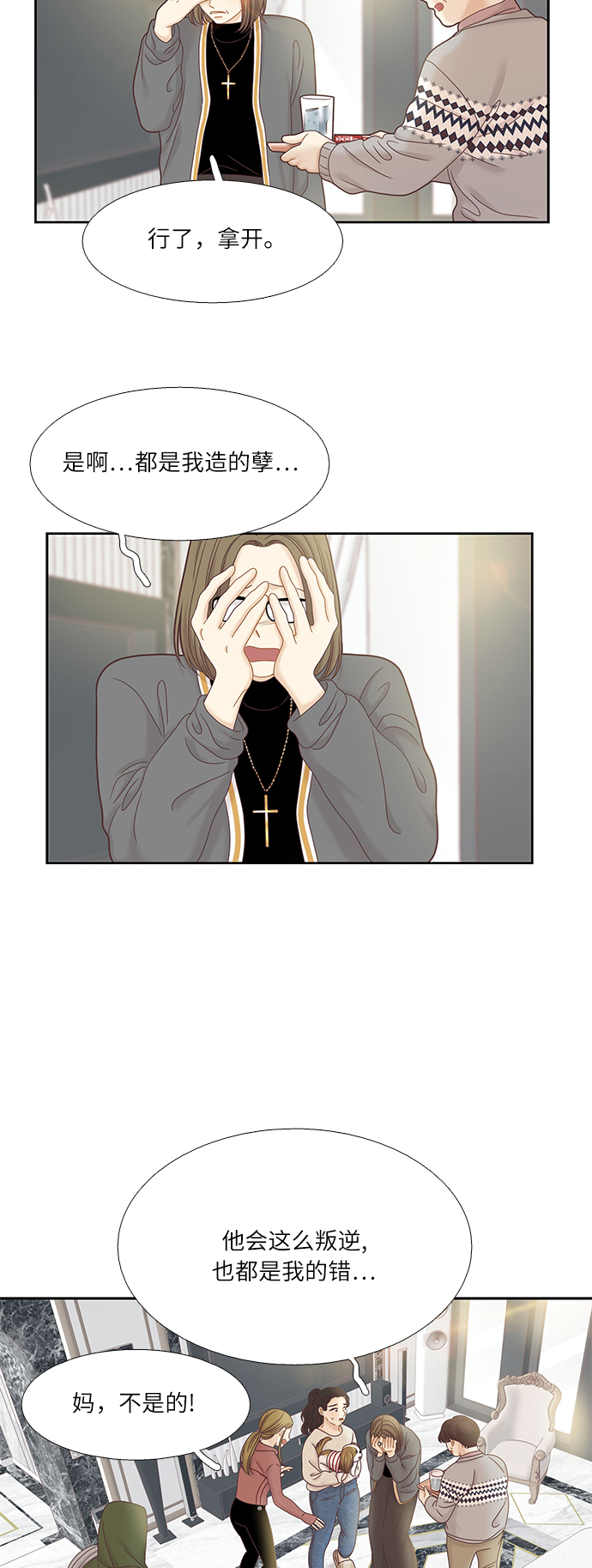 [第二季] 第35话1