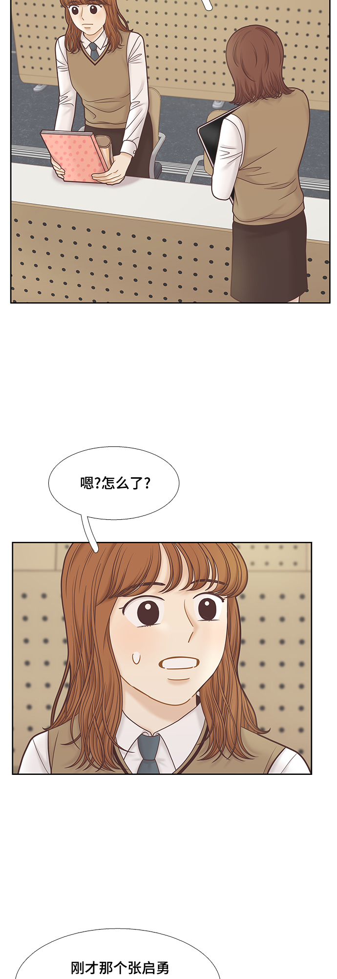 [第二季] 第81话3