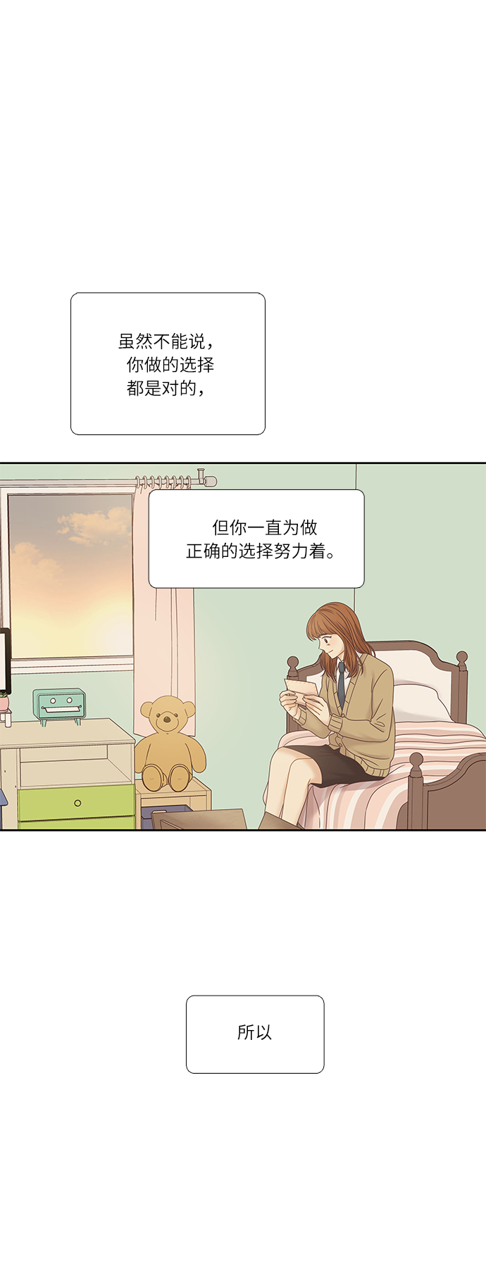 [第二季] 第21话4