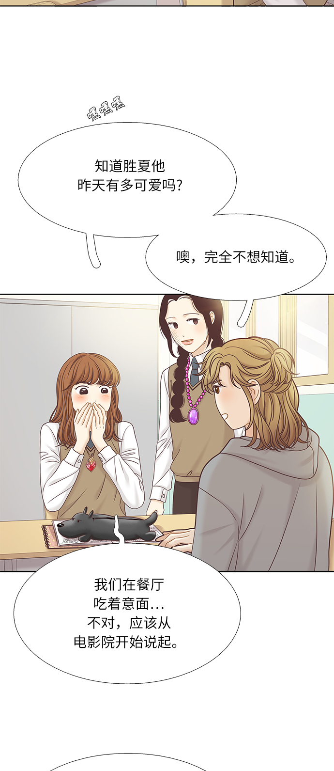 [第二季] 第68话0