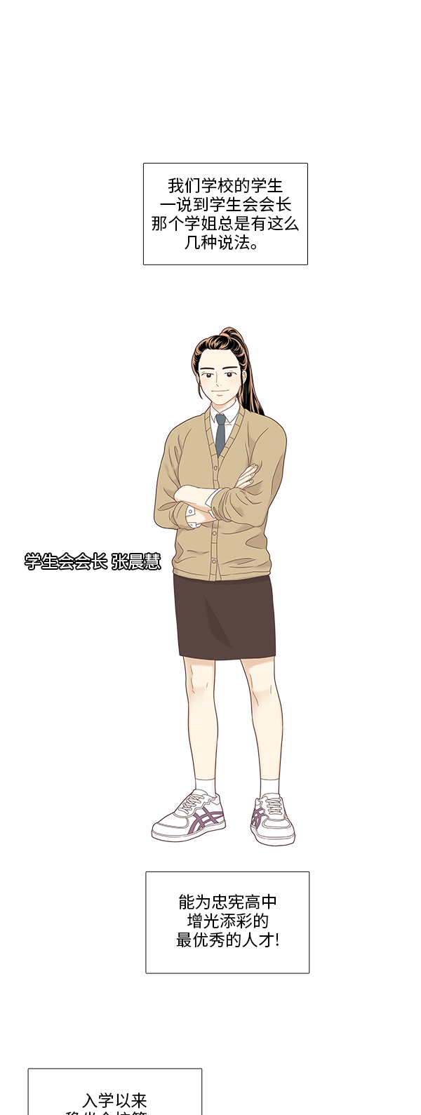 [第二季] 第8话0