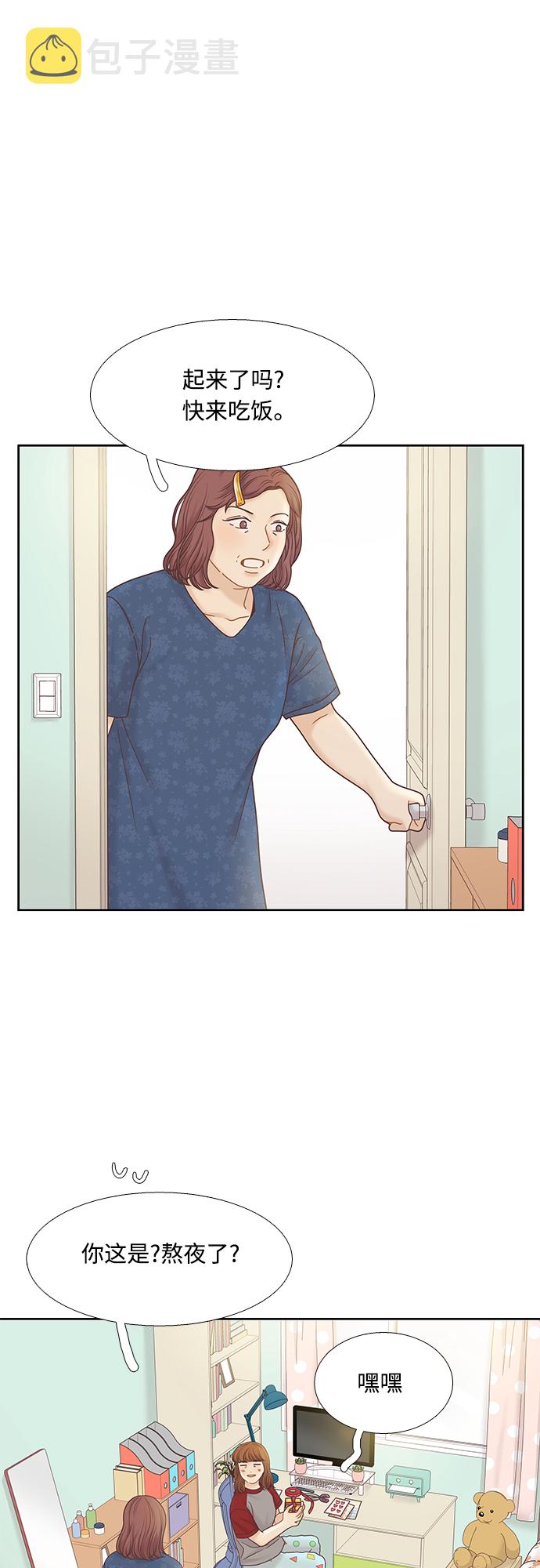 [第二季] 第75话2