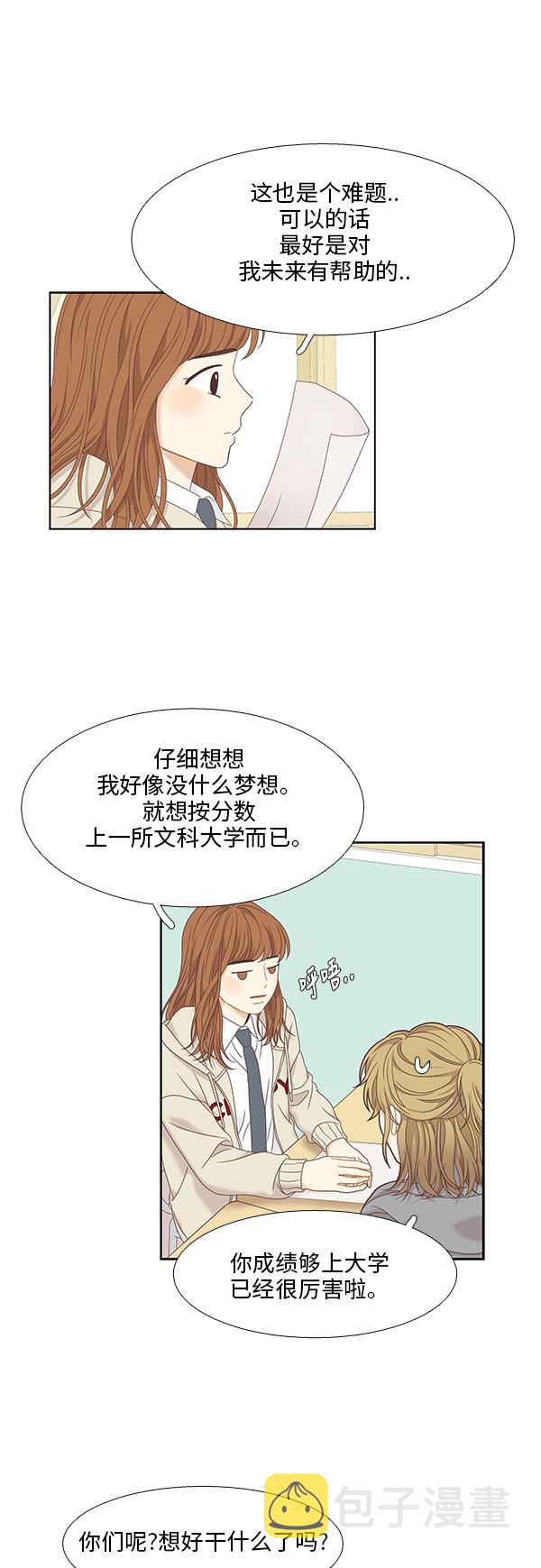 [第二季] 第8话1